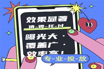 抖音信息流代理：助力企业实现品牌价值提升